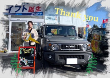 I様、ジムニーシエラご納車おめでとうございます！